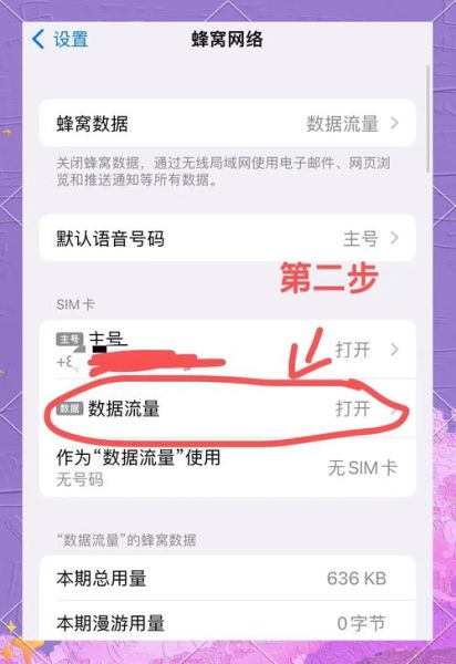 手机怎么开热点_热点密码设置方法-第2张图片-俊逸知识馆 手机怎么开热点_热点密码设置方法-第2张图片-俊逸知识馆