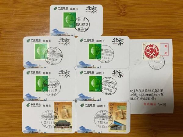 北京海淀邮政编码是多少_海淀区邮编查询方法-第2张图片-俊逸知识馆