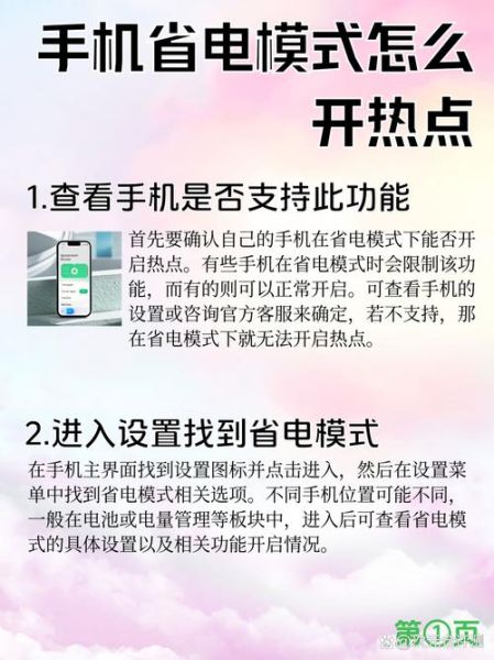 手机怎么开热点_热点密码设置方法-第3张图片-俊逸知识馆 手机怎么开热点_热点密码设置方法-第3张图片-俊逸知识馆