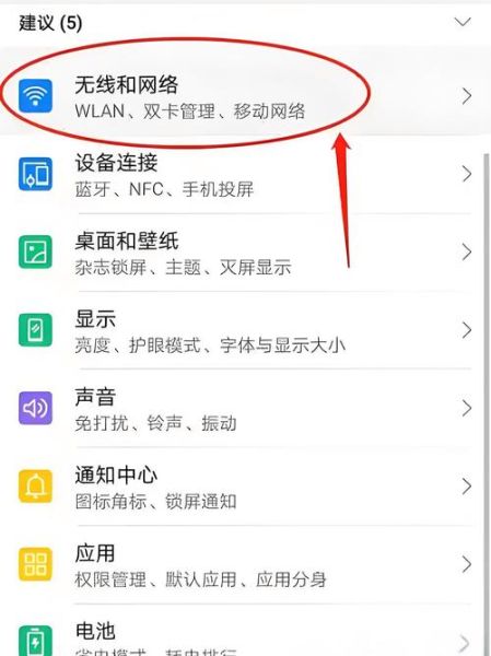 手机怎么开热点_热点密码设置方法-第1张图片-俊逸知识馆 手机怎么开热点_热点密码设置方法-第1张图片-俊逸知识馆