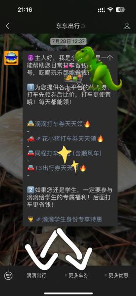 打车怎么便宜_如何打车更省钱-第2张图片-俊逸知识馆