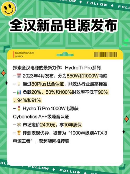 全汉电源怎么样_全汉电源质量好吗-第1张图片-俊逸知识馆