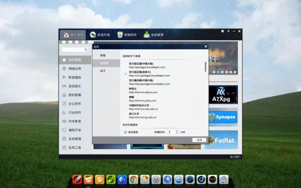 deepin怎么样_deepin系统好用吗-第1张图片-俊逸知识馆 deepin怎么样_deepin系统好用吗-第1张图片-俊逸知识馆