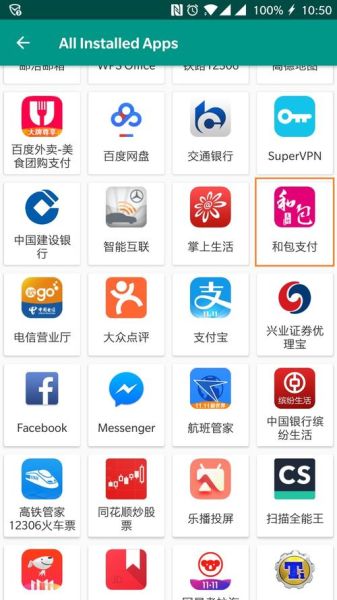 和包支付怎么用_和包支付安全吗-第2张图片-俊逸知识馆 和包支付怎么用_和包支付安全吗-第2张图片-俊逸知识馆