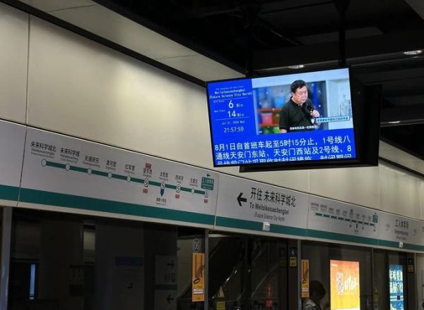 北京地铁17号线北段开通时间_17号线北段站点有哪些-第3张图片-俊逸知识馆 北京地铁17号线北段开通时间_17号线北段站点有哪些-第3张图片-俊逸知识馆