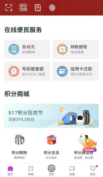 和包支付怎么用_和包支付安全吗-第3张图片-俊逸知识馆 和包支付怎么用_和包支付安全吗-第3张图片-俊逸知识馆