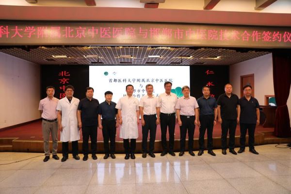 北京中医针灸哪里好_北京中医针灸一次多少钱-第2张图片-俊逸知识馆