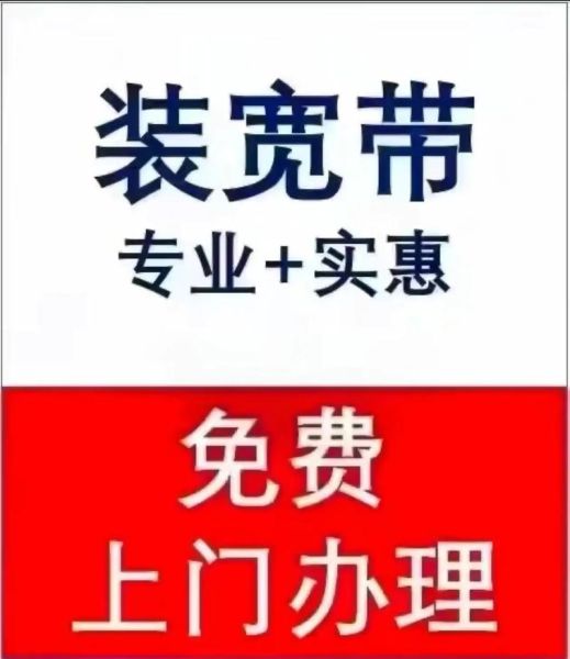 中国联通宽带怎么样_联通宽带好用吗-第2张图片-俊逸知识馆