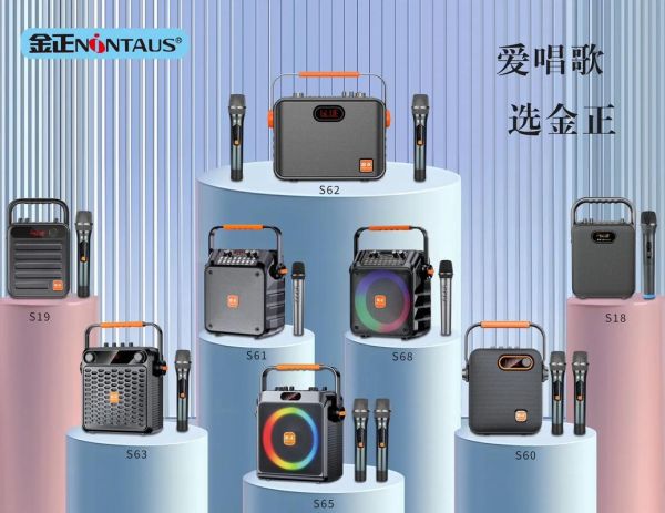 金正音箱怎么样_金正音箱音质好吗-第1张图片-俊逸知识馆