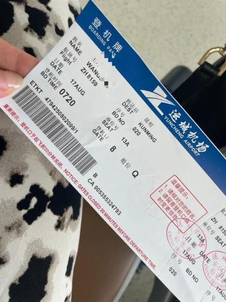 北京到云南机票价格_北京到云南机票怎么买最便宜-第2张图片-俊逸知识馆 北京到云南机票价格_北京到云南机票怎么买最便宜-第2张图片-俊逸知识馆