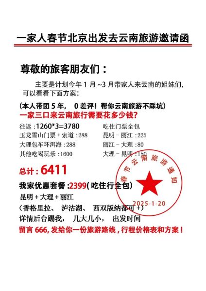 北京到云南机票价格_北京到云南机票怎么买最便宜-第1张图片-俊逸知识馆 北京到云南机票价格_北京到云南机票怎么买最便宜-第1张图片-俊逸知识馆