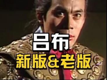 新三国怎么样_新三国和老版哪个好看-第1张图片-俊逸知识馆 新三国怎么样_新三国和老版哪个好看-第1张图片-俊逸知识馆