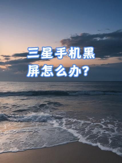 三星的系统怎么样_三星系统卡顿怎么解决-第1张图片-俊逸知识馆 三星的系统怎么样_三星系统卡顿怎么解决-第1张图片-俊逸知识馆