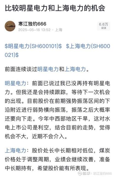 600021股票值得长期持有吗_上海电力股票分红怎么样-第3张图片-俊逸知识馆 600021股票值得长期持有吗_上海电力股票分红怎么样-第3张图片-俊逸知识馆