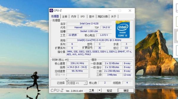 i3处理器性能如何_i3处理器能玩什么游戏-第1张图片-俊逸知识馆 i3处理器性能如何_i3处理器能玩什么游戏-第1张图片-俊逸知识馆