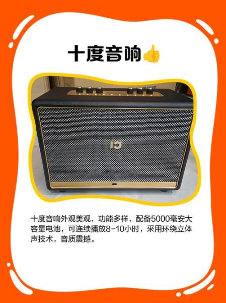 十度怎么样_十度音箱值得买吗-第1张图片-俊逸知识馆 十度怎么样_十度音箱值得买吗-第1张图片-俊逸知识馆