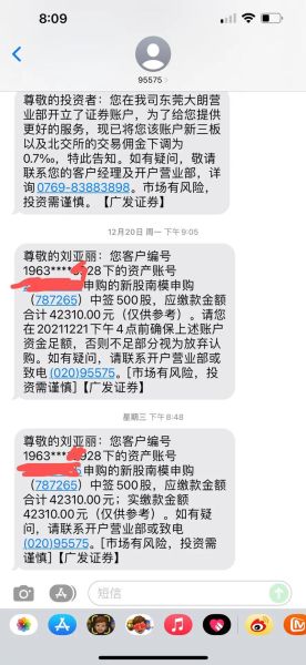广发股票开户流程_广发证券佣金怎么算-第3张图片-俊逸知识馆
