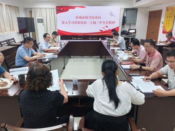 科技局待遇怎么样_科技局工资高吗-第1张图片-俊逸知识馆 科技局待遇怎么样_科技局工资高吗-第1张图片-俊逸知识馆