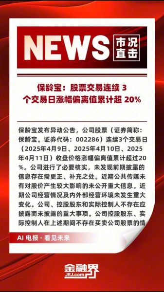 保龄宝股票值得长期持有吗_保龄宝股价为何持续下跌-第2张图片-俊逸知识馆 保龄宝股票值得长期持有吗_保龄宝股价为何持续下跌-第2张图片-俊逸知识馆