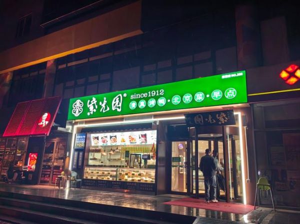 北京紫光园饭店在哪_紫光园饭店招牌菜有哪些-第1张图片-俊逸知识馆