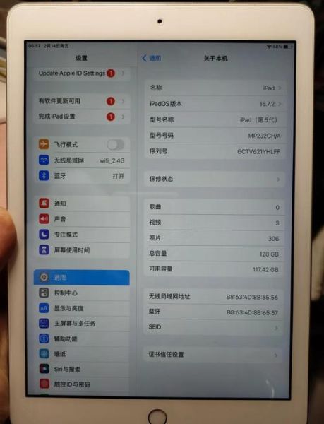 ipad5怎么样_ipad5值得买吗-第1张图片-俊逸知识馆 ipad5怎么样_ipad5值得买吗-第1张图片-俊逸知识馆