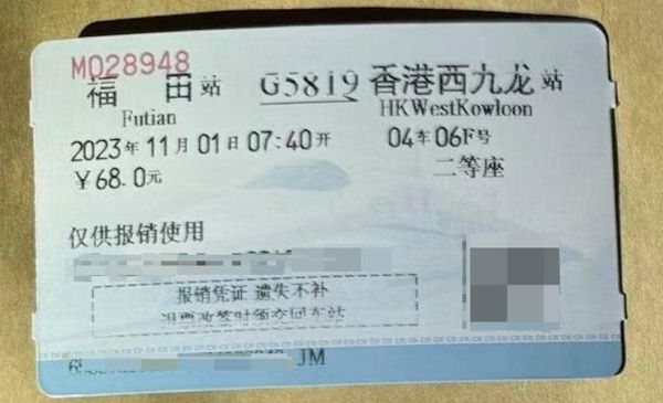 香港到北京高铁票价_香港到北京航班时间-第3张图片-俊逸知识馆