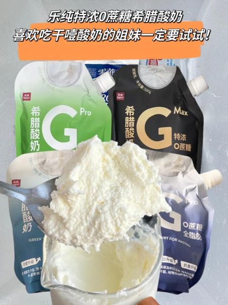 乐纯酸奶怎么样_乐纯酸奶真的好吃吗-第1张图片-俊逸知识馆