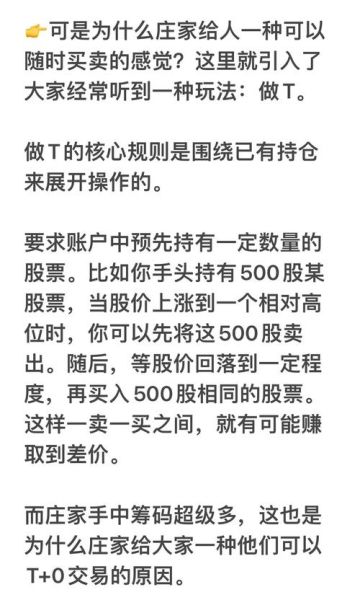 当天买入的股票可以当天卖出吗_股票T+0交易规则-第1张图片-俊逸知识馆