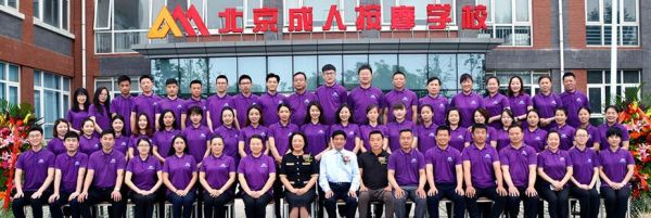 北京成人按摩培训学校哪家好_学费多少钱-第1张图片-俊逸知识馆