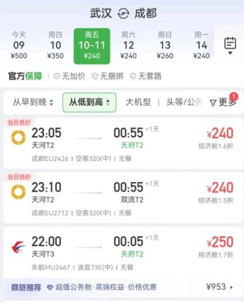 广州飞北京航班时长_广州飞北京机票价格-第3张图片-俊逸知识馆