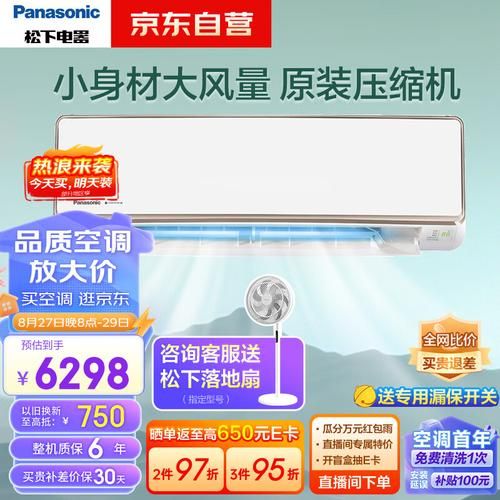 松下怎么样_松下空调值得买吗-第2张图片-俊逸知识馆