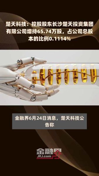 楚天科技股票怎么样_值得长期持有吗-第2张图片-俊逸知识馆