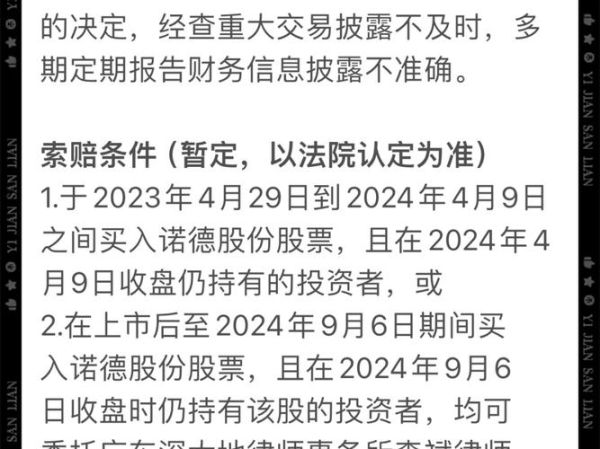 诺德股票怎么样_诺德股票值得长期持有吗-第2张图片-俊逸知识馆 诺德股票怎么样_诺德股票值得长期持有吗-第2张图片-俊逸知识馆