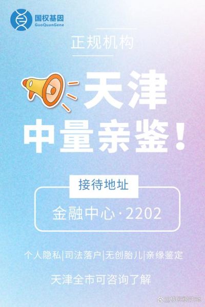 北京中正司法鉴定所怎么样_亲子鉴定流程-第3张图片-俊逸知识馆 北京中正司法鉴定所怎么样_亲子鉴定流程-第3张图片-俊逸知识馆