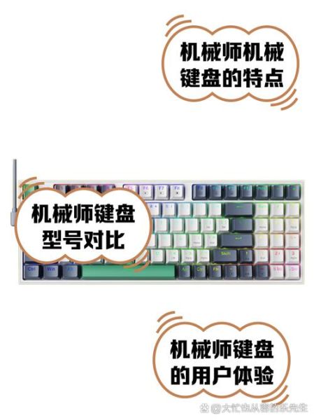 机械师键盘怎么样_机械师键盘值得买吗-第1张图片-俊逸知识馆