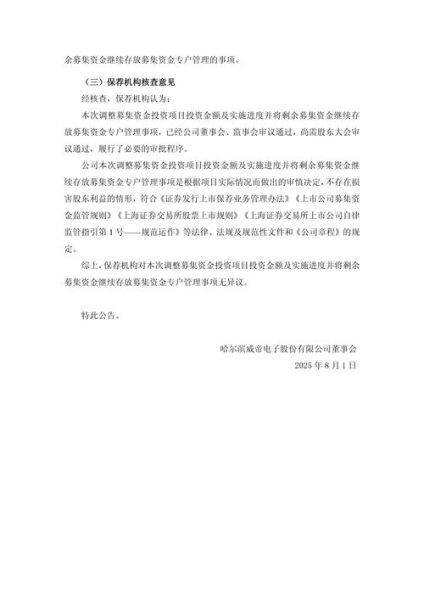 威帝股份股票怎么样_威帝股份值得投资吗-第2张图片-俊逸知识馆