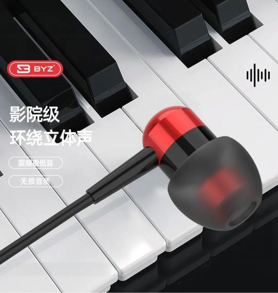 byz耳机怎么样_byz耳机音质好吗-第1张图片-俊逸知识馆 byz耳机怎么样_byz耳机音质好吗-第1张图片-俊逸知识馆