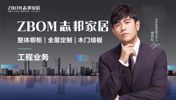 志邦家居股票怎么样_志邦家居股票值得长期持有吗-第1张图片-俊逸知识馆