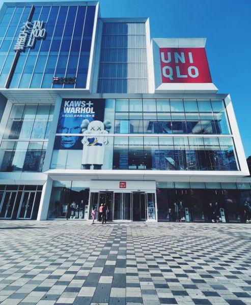 三里屯优衣库几点开门_三里屯优衣库营业时间-第1张图片-俊逸知识馆