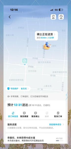 饿了么送餐怎么样_饿了么送餐快不快-第1张图片-俊逸知识馆