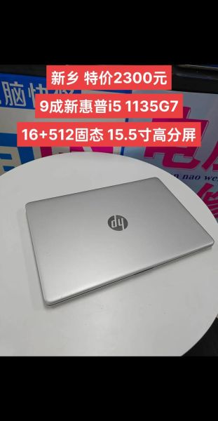 惠普电脑怎么样_惠普笔记本值得买吗-第3张图片-俊逸知识馆