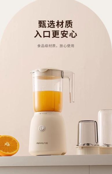 九阳榨汁机怎么样_九阳榨汁机哪款好用-第1张图片-俊逸知识馆 九阳榨汁机怎么样_九阳榨汁机哪款好用-第1张图片-俊逸知识馆