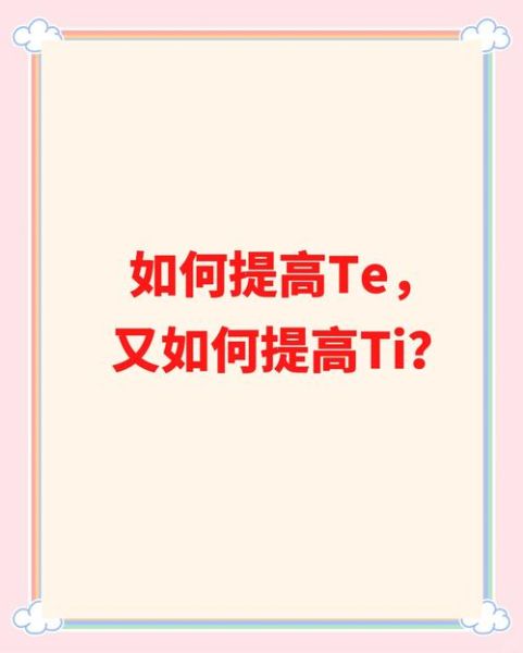 te是什么_te怎么用-第1张图片-俊逸知识馆