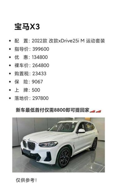 x3怎么样值得买吗_x3怎么样优缺点-第1张图片-俊逸知识馆