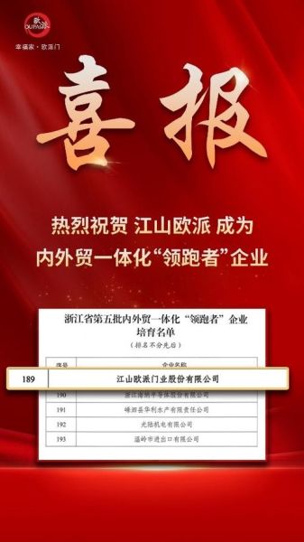 江山欧派股票怎么样_江山欧派股票值得长期持有吗-第3张图片-俊逸知识馆 江山欧派股票怎么样_江山欧派股票值得长期持有吗-第3张图片-俊逸知识馆