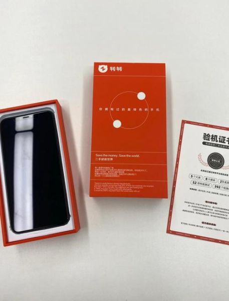 转转二手手机怎么样_靠谱吗-第1张图片-俊逸知识馆