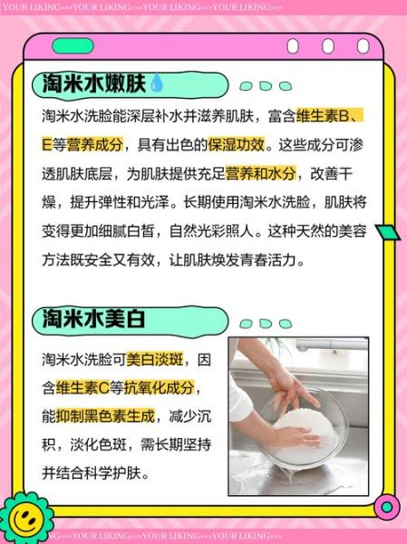 淘米怎么样_淘米水洗脸真的有用吗-第1张图片-俊逸知识馆 淘米怎么样_淘米水洗脸真的有用吗-第1张图片-俊逸知识馆