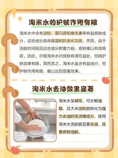 淘米怎么样_淘米水洗脸真的有用吗-第2张图片-俊逸知识馆 淘米怎么样_淘米水洗脸真的有用吗-第2张图片-俊逸知识馆