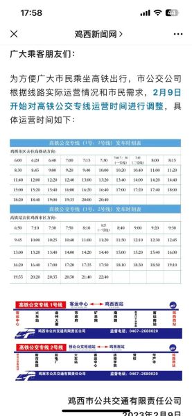 北京到牡丹江火车时刻表查询_怎么买票最便宜-第2张图片-俊逸知识馆 北京到牡丹江火车时刻表查询_怎么买票最便宜-第2张图片-俊逸知识馆