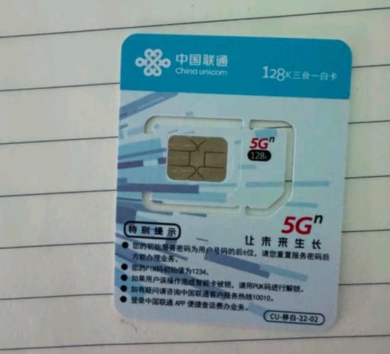 联通卡怎么样_联通卡信号好吗-第2张图片-俊逸知识馆